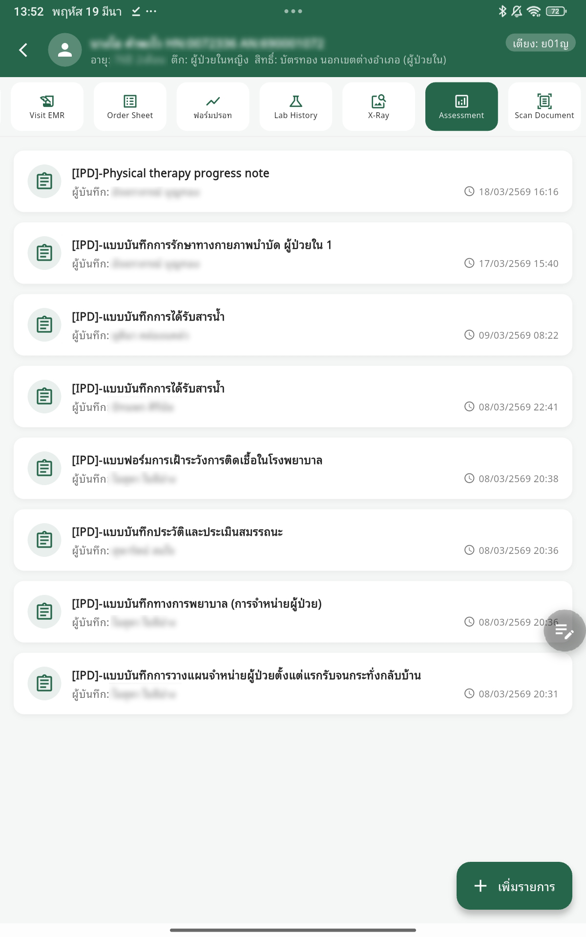 Assessment